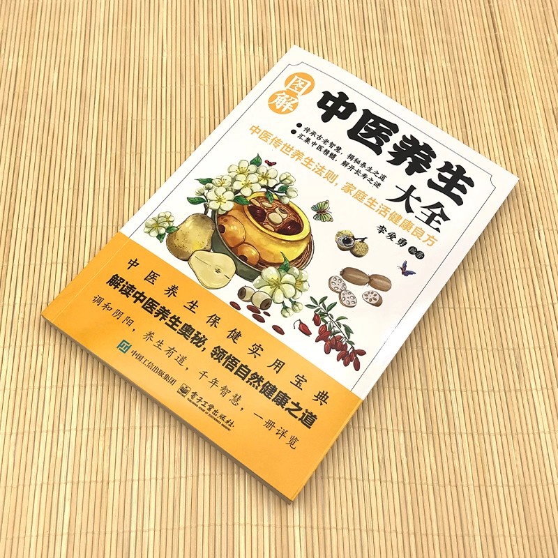 Illustrated Traditional Chines - Health & Wellness Programs incelemesi ve fiyatı